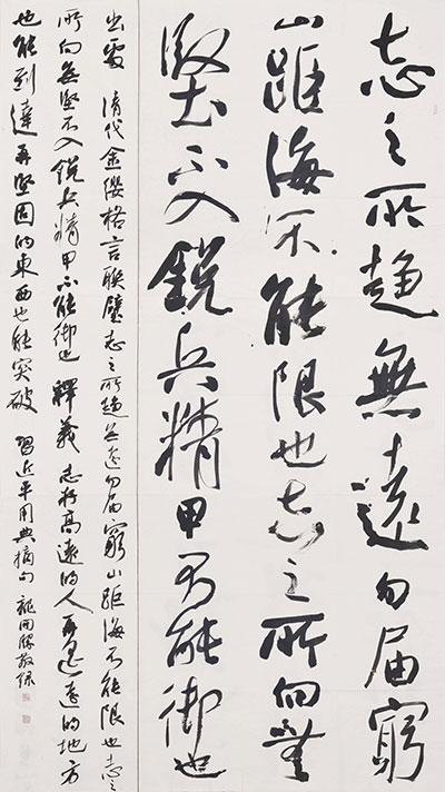 龍開勝 行書(參展作品“鑄魂篇”)
